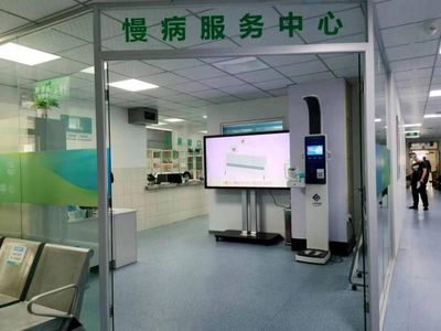 济南市第三人民医院慢病服务中心试运行