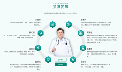 深圳投资健康产业项目-栢宝国际期待你的加盟